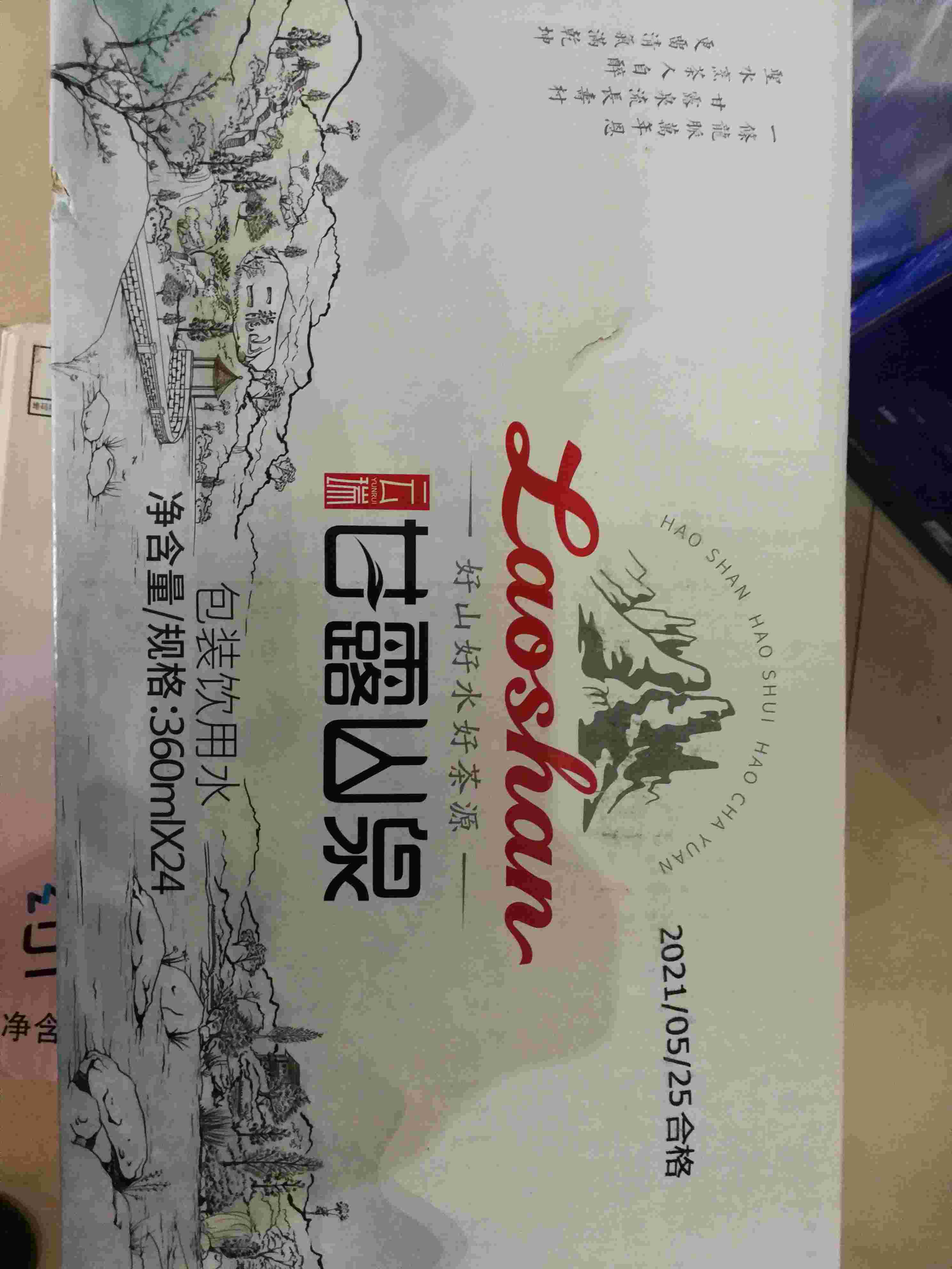 Product